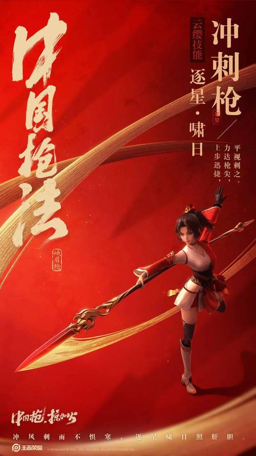 《剑之荣耀》武器长枪技能属性详解