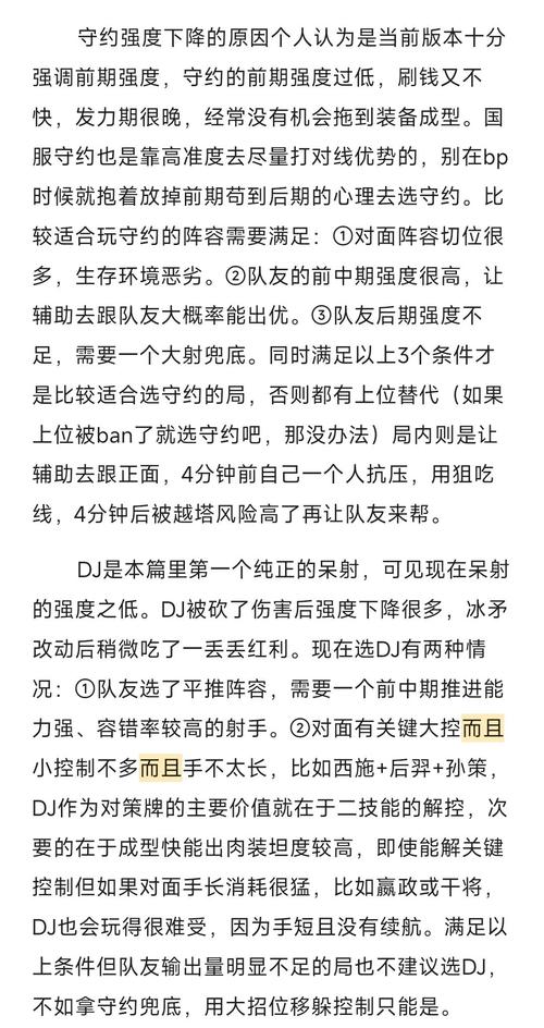 酷酷爱魔兽射手搭配射手阵容组合概攻略