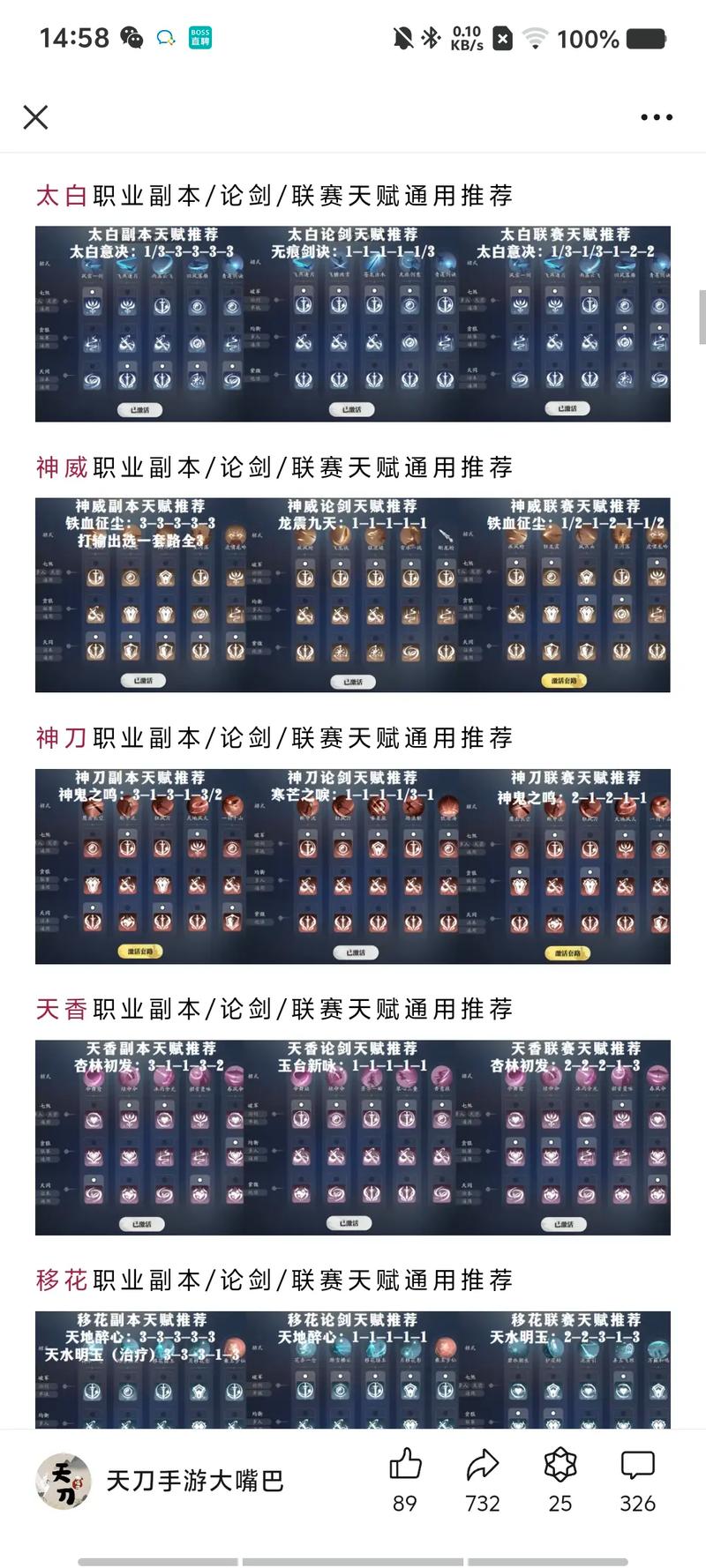 天涯明月刀手游PK最强职业介绍