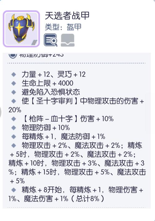 仙境传说RO暴击流刺客怎么加点
