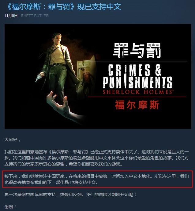 福尔摩斯罪与罚,每人福尔摩斯