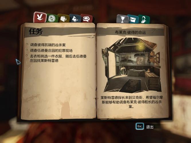 福尔摩斯罪与罚攻略