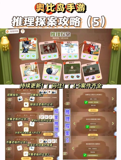 福尔摩斯罪与罚按键操作图文说明