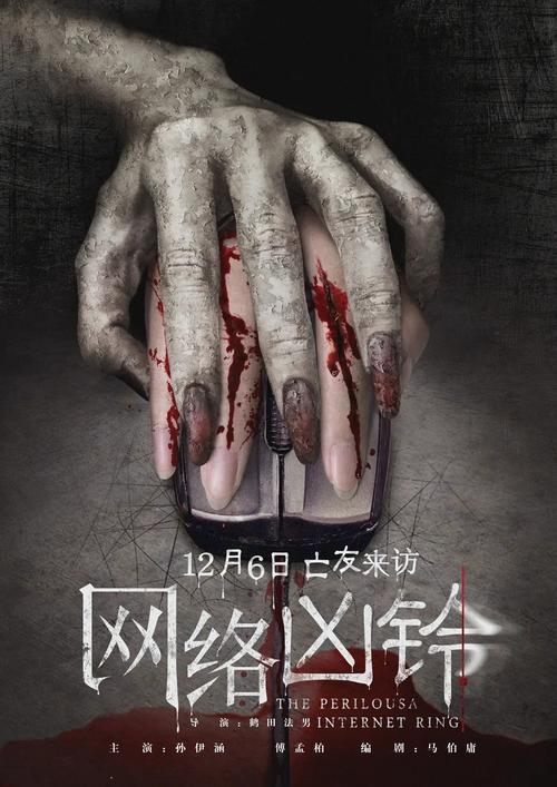介绍一些关于网络的电影