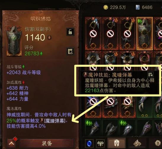龙之谷手游深渊副本黑山魔物城怎么通关