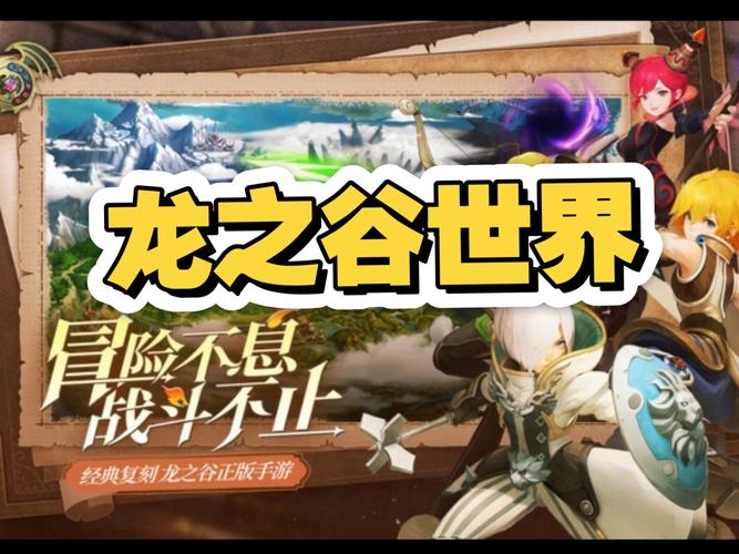 手游龙之谷满月沙漠在哪里龙之谷60级的五图是哪五图