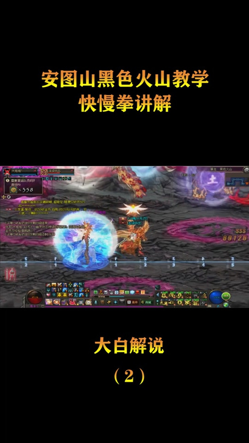 DNF安图恩黑色火山BOSS怎么打