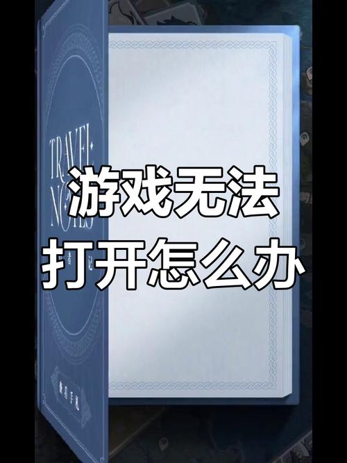 讨鬼传极联机补丁错误弹出、打不开游戏怎么办