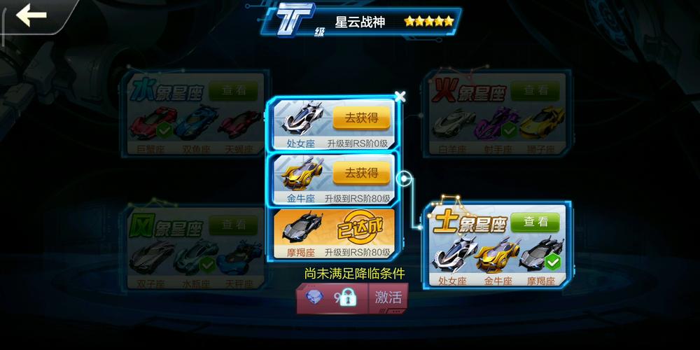 《天天飞车》火力战神技能属性及获得方式详解