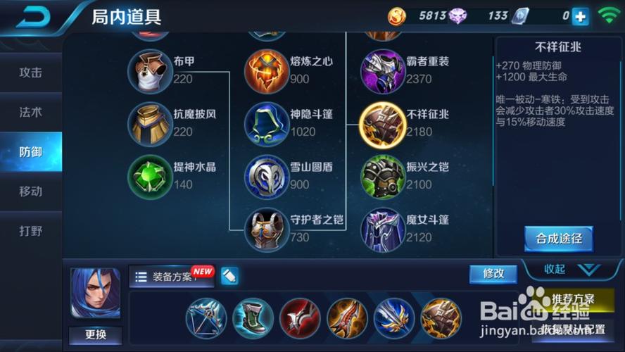 王者荣耀月光宝盒最划算兑换攻略[图]-手游攻略-游戏鸟手游网