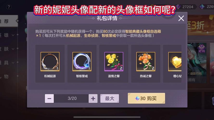 王者荣耀女朋友头像框获得方法介绍