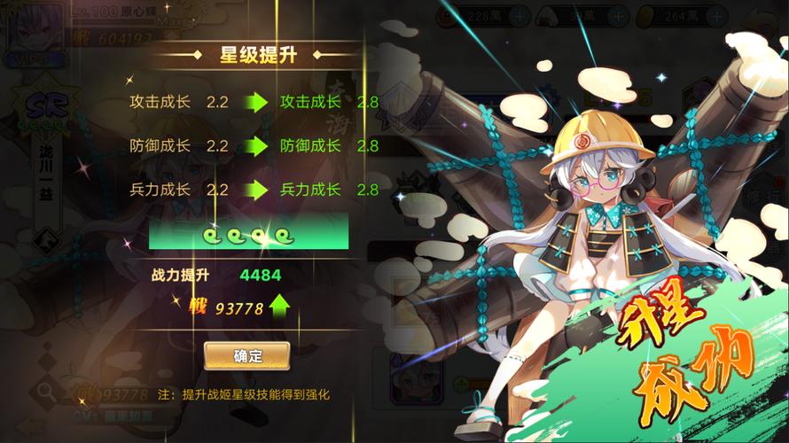 《幻想姬》战姬的简略成长计划