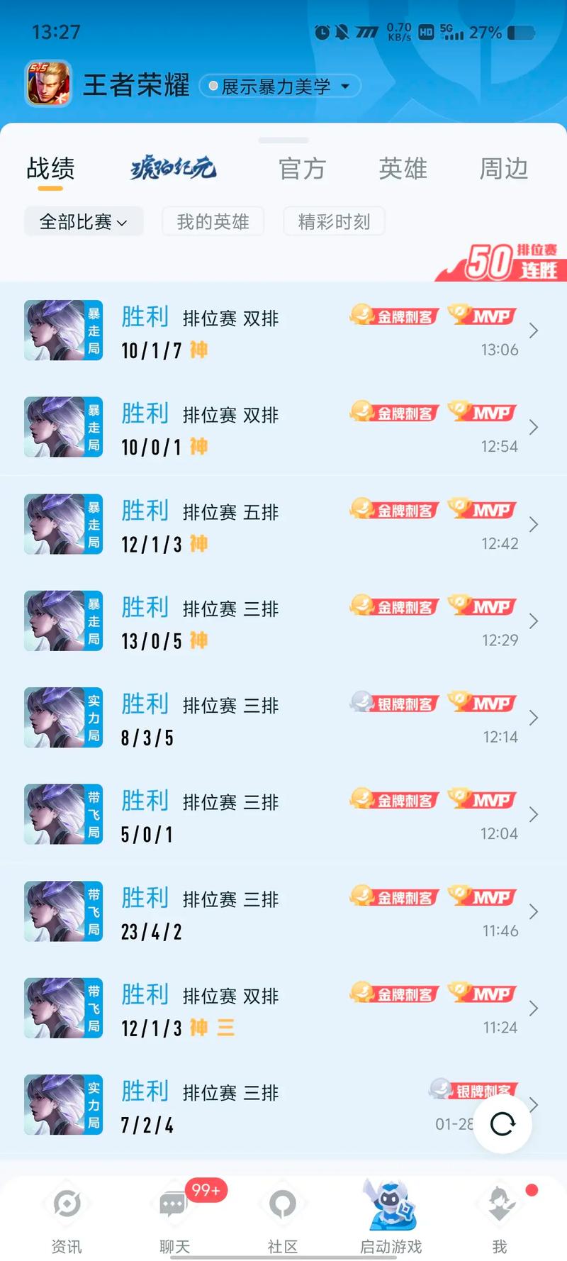 为什么王者荣耀助手看不了他人的战绩