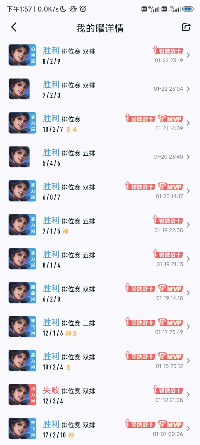 王者荣耀助手怎么看好友战绩