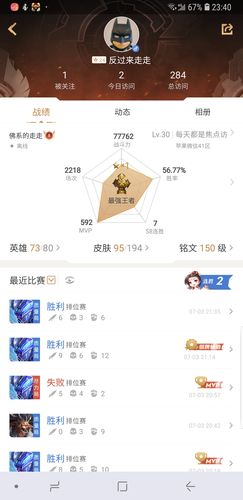 王者荣耀助手怎么查别人战绩