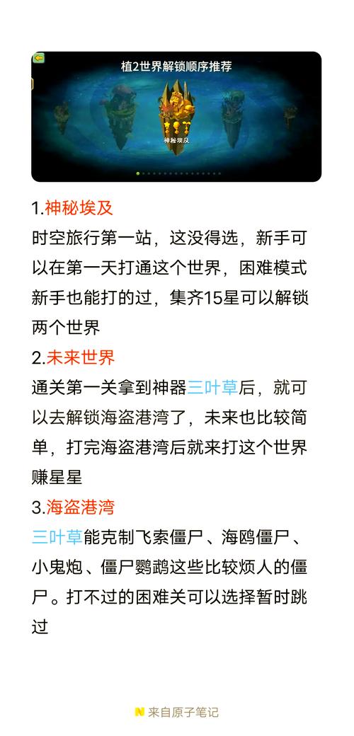 植物大战僵尸2未来世界20怎么过第20关攻略
