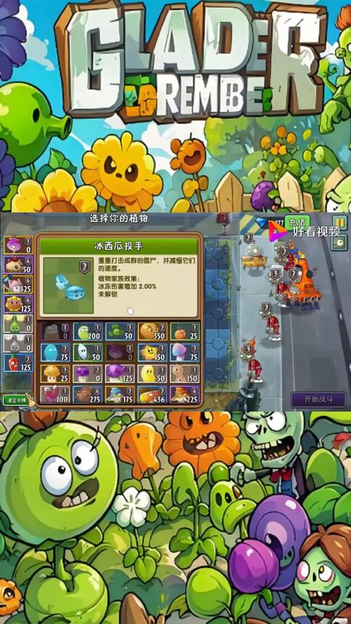 《植物大战僵尸2》未来世界第十二关攻略