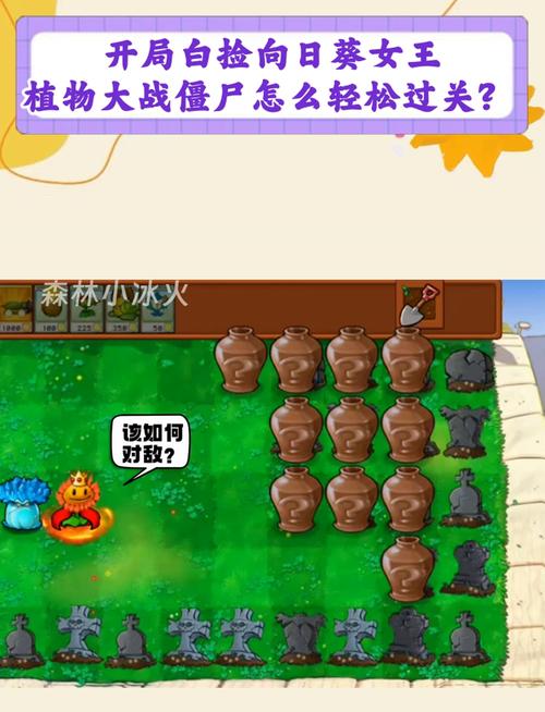 植物大战僵尸2未来世界45个技巧让你轻松过关