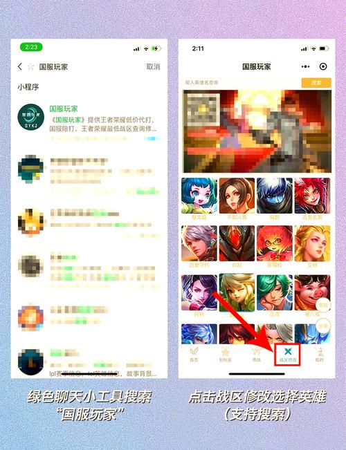 王者荣耀训练营怎么换英雄