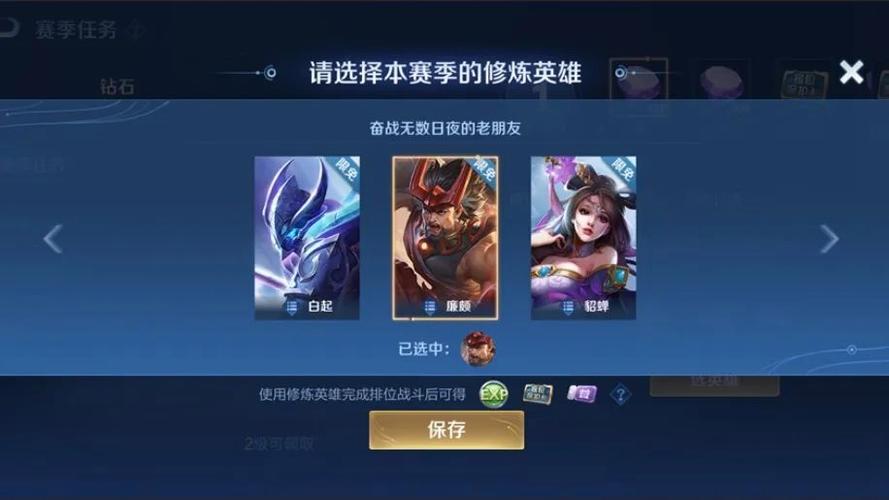 王者英雄演练怎么切换修炼英雄