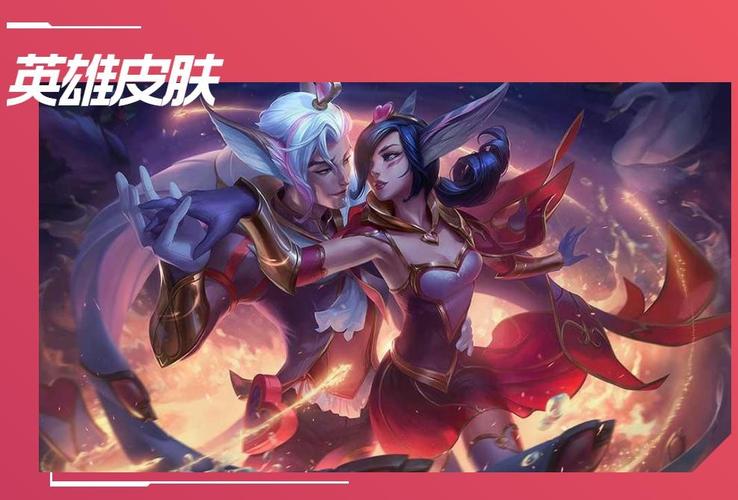 英雄联盟洛皮肤价格是多少?