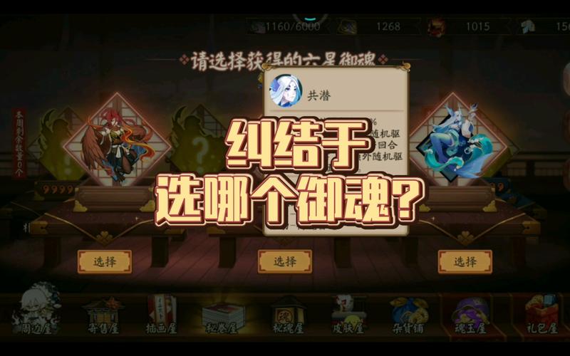 阴阳师御魂礼盒怎么兑换