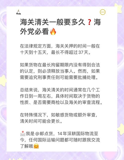 深圳海关清关一般需要多久?