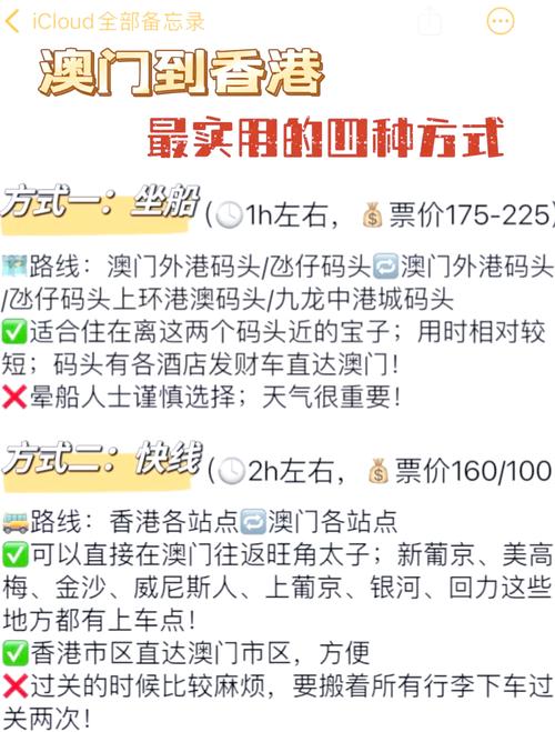 从澳门到香港过关需要多久
