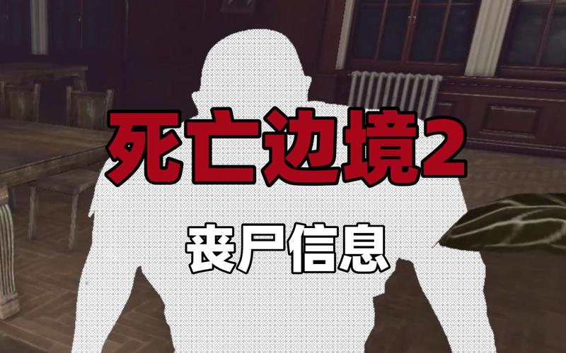 死亡日记2丧尸围城角色怎么解锁?