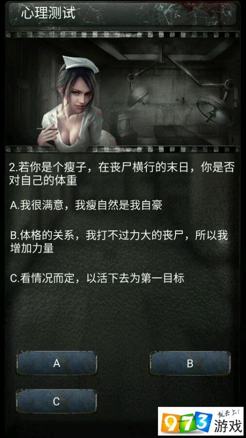 死亡日记2第二关剧院转盘密码怎么解?
