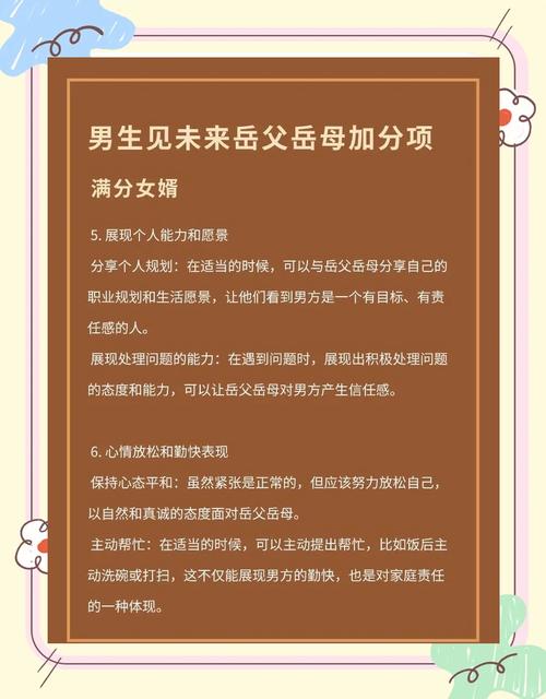 中国式家长高考高分技巧攻略介绍_中国式家长高考高分技巧攻略是什么