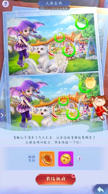 梦幻西游网页版童趣一夏幸运彩蛋活动攻略