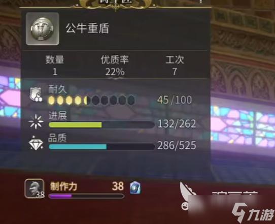 《最终幻想14》生产职业锻铁匠升级指南