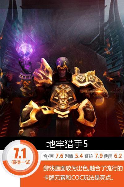 卷轴大战攻略(地牢猎手5副本心得攻略介绍_卷轴大战攻略(地牢猎手5副本...