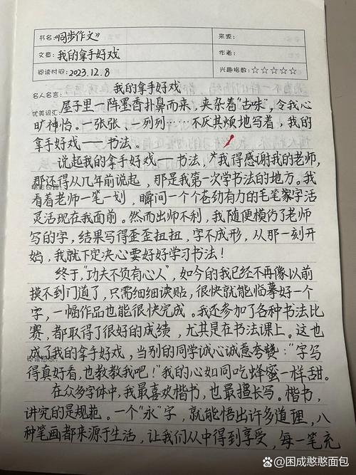 六年级上册语文第七单元交流平台的文章怎么写