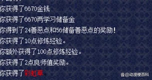 梦幻西游师徒任务的学艺问题的答案