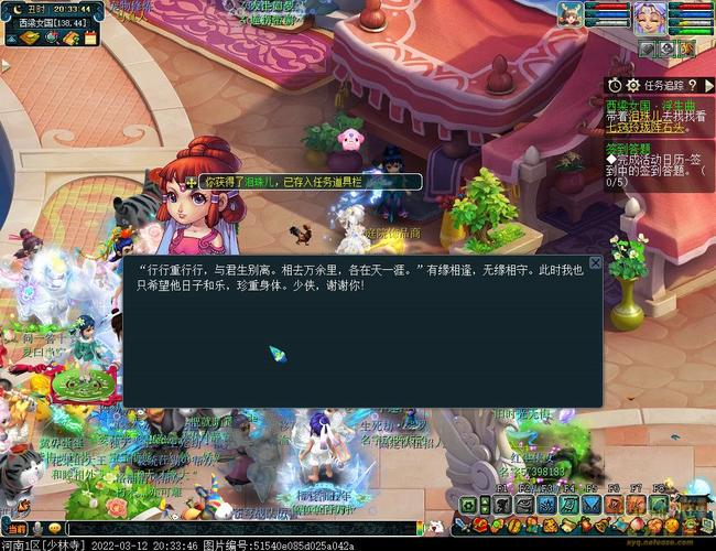 梦幻西游西梁女国剧情全攻略