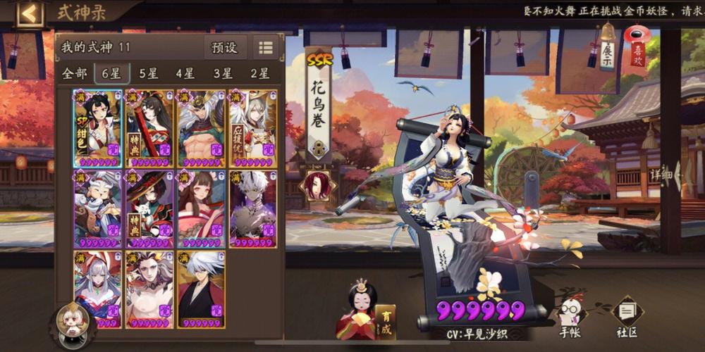 阴阳师SR奶妈日和坊御魂搭配攻略推荐