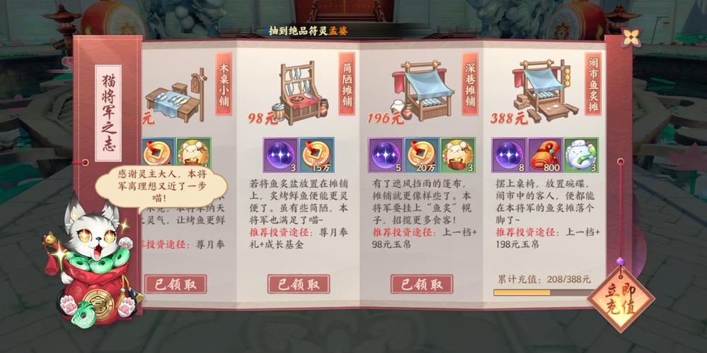 云梦四时歌孟婆阵容怎么搭配