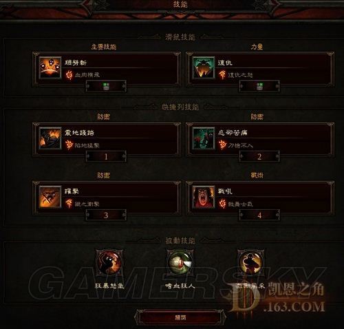 作为一个新手,如何玩好暗黑破坏神3?
