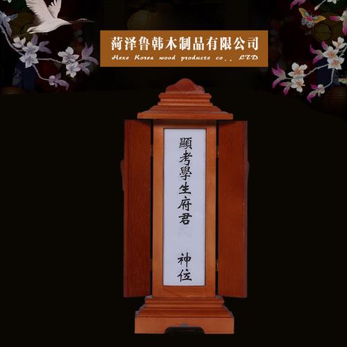 刚去世的灵位牌怎么写