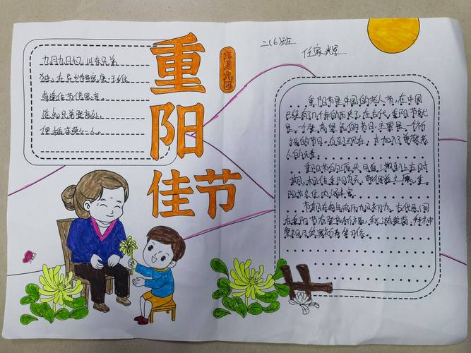 中秋节,重阳节及冬至的来历及传说