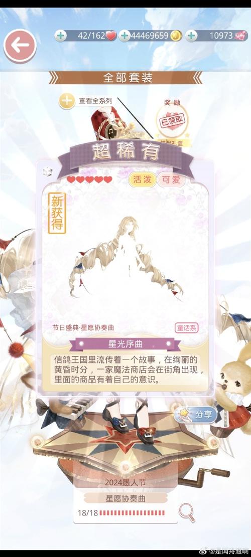 奇迹暖暖愚人节巡演攻略大全