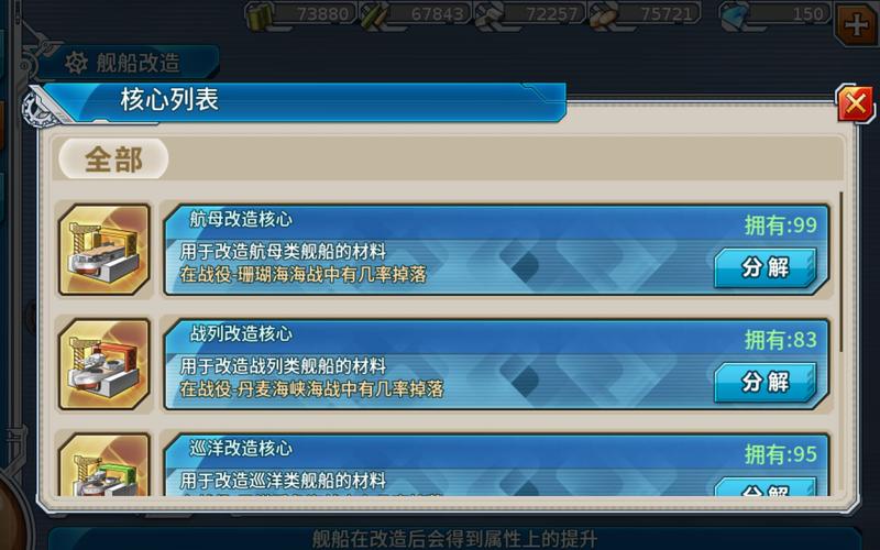 战舰少女R日常资源获取的方法有哪些