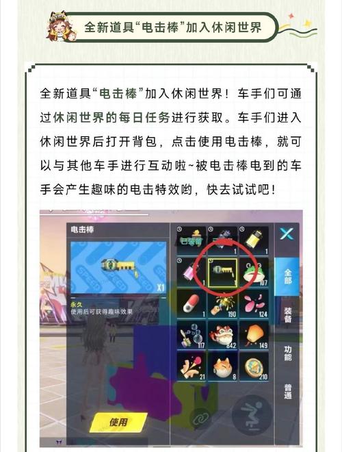 qq飞车在休闲区怎么卡坐骑?