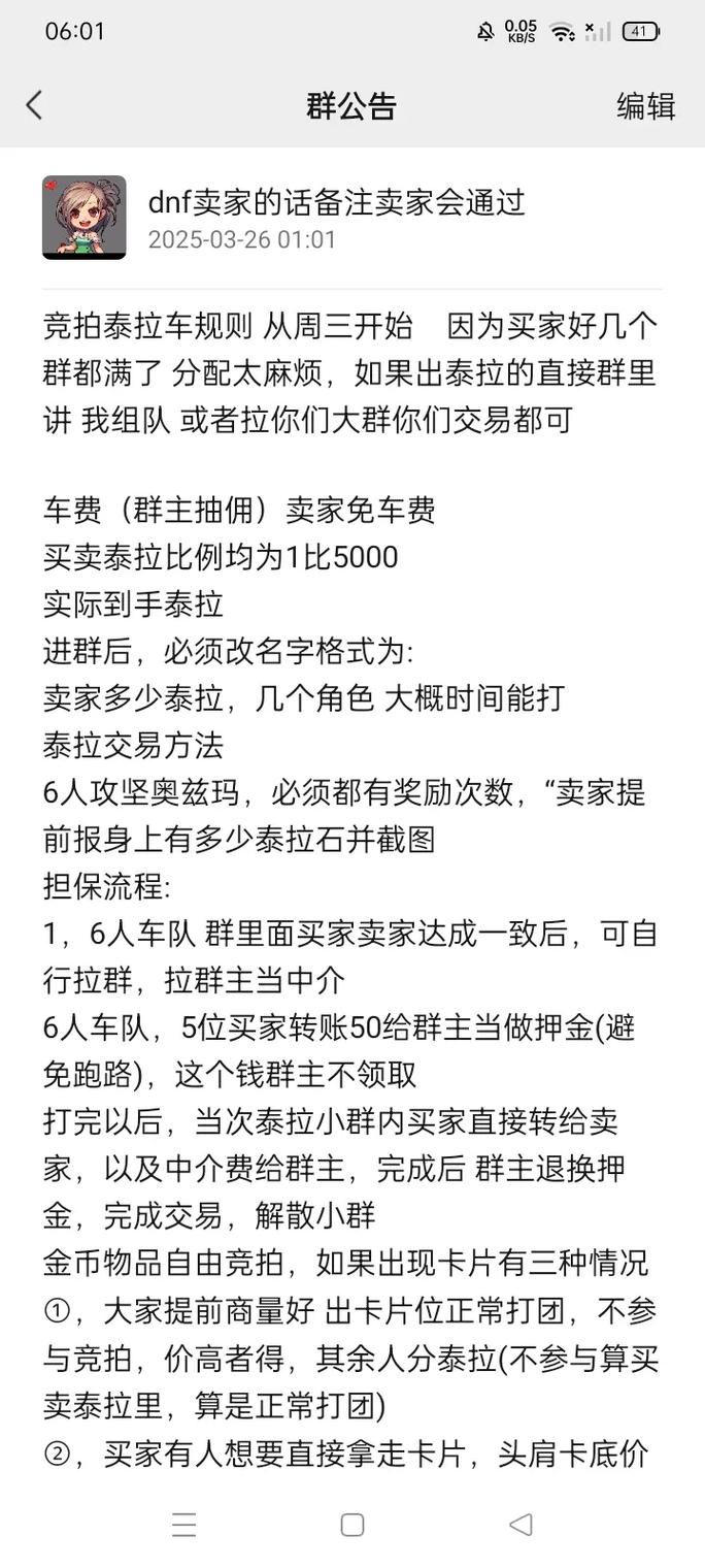DNF怎么利用竞拍赚钱详细点