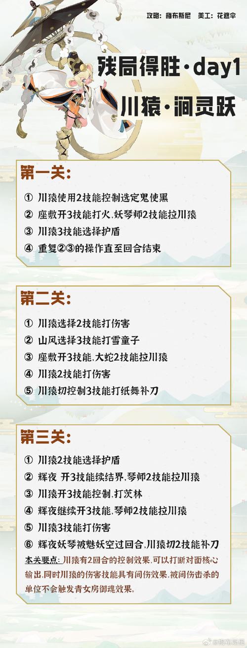 阴阳师残局得胜云外镜通关攻略