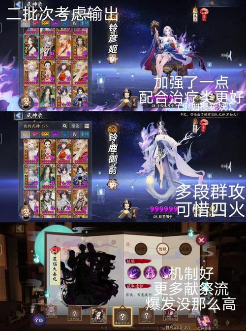 阴阳师手游大天狗副本1-10层通关攻略