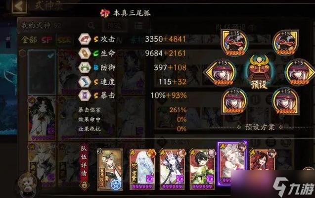 手游阴阳师御灵三层最快挂机阵容是怎样的?