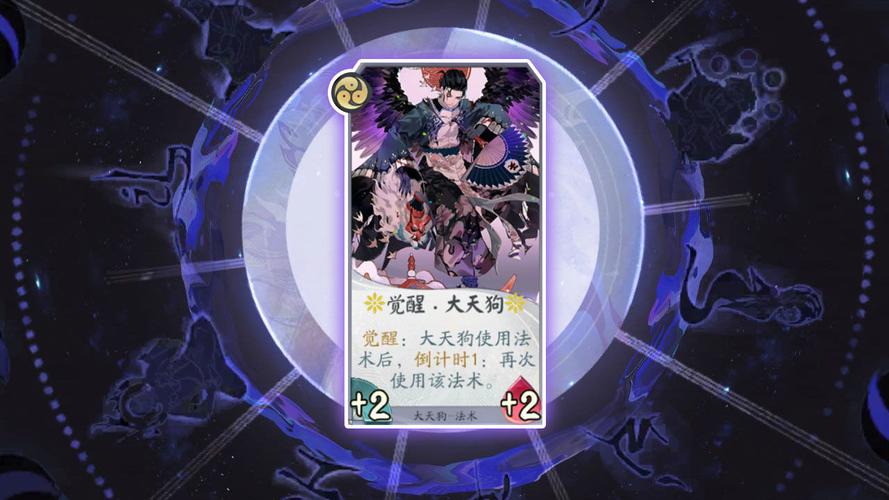 阴阳师百闻牌怪谈第四章大天狗攻略